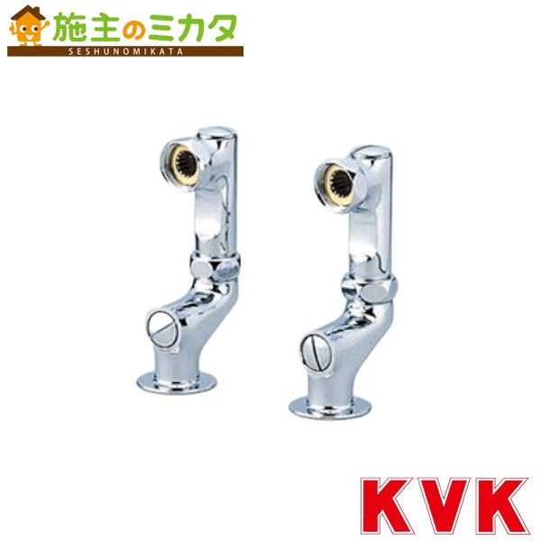 KVK 【Z537】 立形ソケットセット