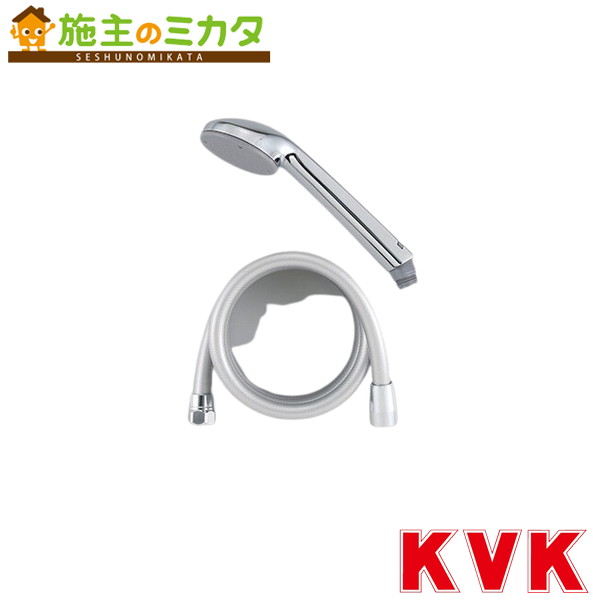 KVK 【ZKF905SBL】 シャワーセット