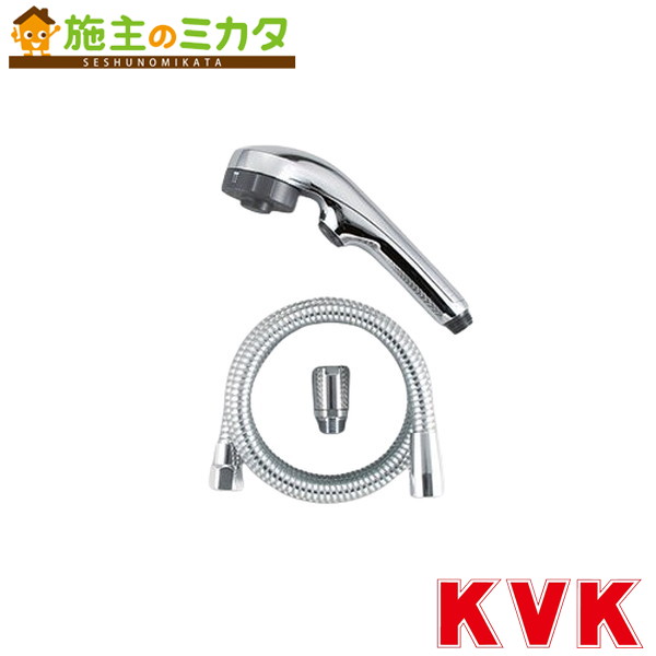 KVK【ZS305TMSNH】eシャワー・3wayワンストップ付シャワーセット