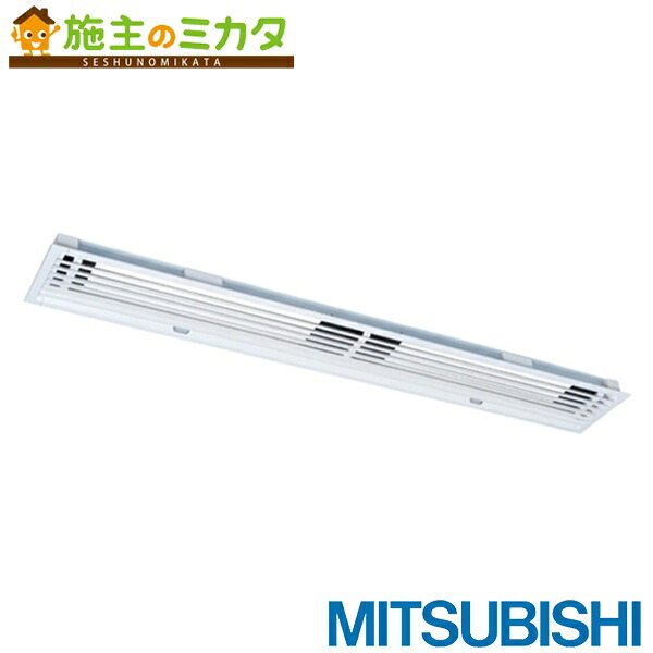 ▲三菱【AS-GB407B2】換気扇 エアースイングファンシステム部材産業用送風機 事務所・教室用 ブリーズライングリル 旧品番AS-GB407B