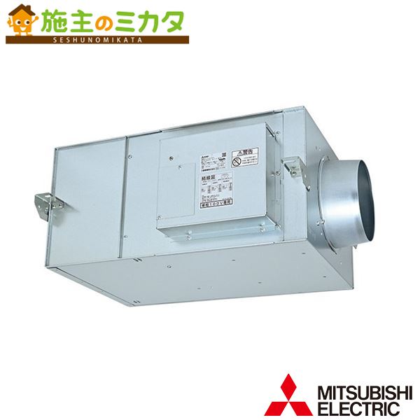 三菱【BFS-65SUDC】※総有組みたてる遣りくち相応う ストレートシロッコファン天吊埋込手合い 消音形 DC原動機積み上げる 話し合い室 応接室 ホスピタル 恩恵併設  管理すること電話番号：3080