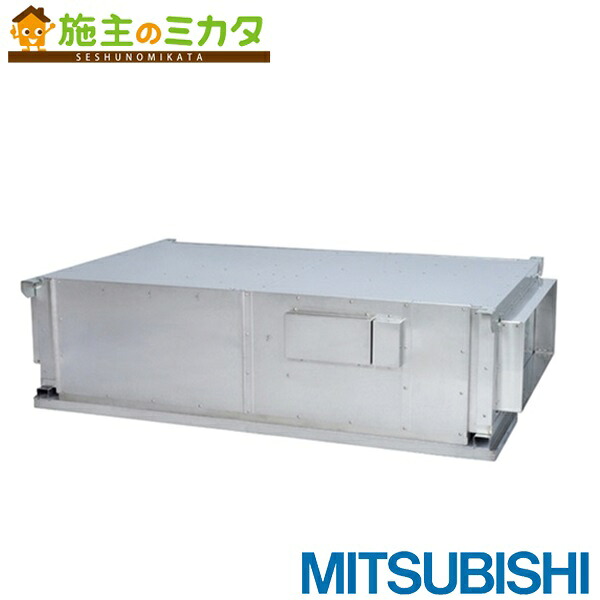 三菱【BFS-800TX2】※換気ファン ストレートシロッコファン冷房装置用送風機 勝手もと用 3相200V 旧品番BFS-800TX 管理すること電話番号：3080