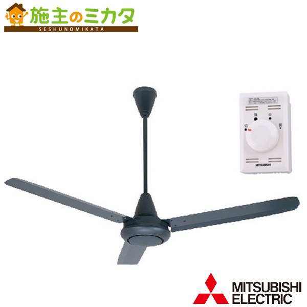 MITSUBISHI 換気扇　天井扇　C140-WB ホワイト 楽天市場】三菱【C140-YB】※換気扇 天井扇羽根径140cm 管理番号