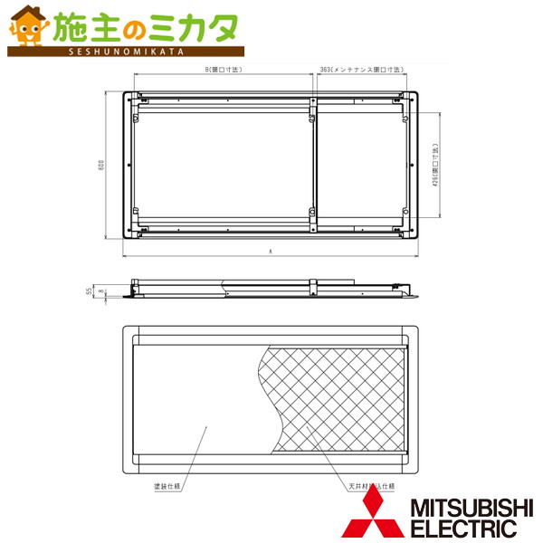 三菱【CMP-P56DLXHG】※店舗・事務所用パッケージエアコン別売　パネル　吸込口付メンテナンスパネル（天井材組込用） 管理番号：3080