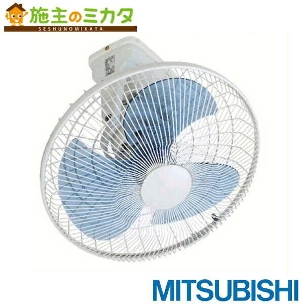 三菱【CY30-WD】※換気扇 サイクル扇3段旋回角度調整 密閉型高効率モータ採用 ガード二重落下防止構造 管理番号：1340