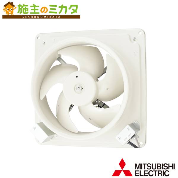 ▲三菱【EF-20UYS2-K】産業用有圧換気扇機器冷却用 排気専用 排気形 回転センサー付タイプ 単相100V 旧品番EF-20UYS-K