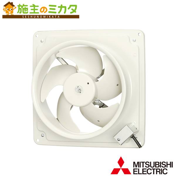 ▲三菱【EF-20UYS2-UL】産業用有圧換気扇機器冷却用 排気専用 海外規格タイプ 単相100V 受注生産品 旧品番EF-20UYS-UL