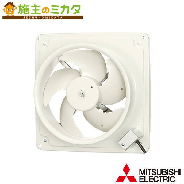▲三菱【EF-20UYS2】実業用有圧換気扇備品冷やかす用 排気ガス専用 排気ガス形 単相100V 旧品番EF-20UYS