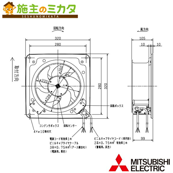 ▲三菱【EF-20UYSQ2-K】製作用有圧換気扇装具冷やかす用 回転させる感知器付手あい 鳥毛径20珊 単相100V 旧品番EF-20UYSQ-K