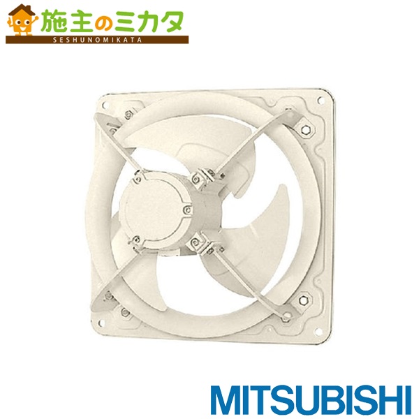 三菱【EF-30BSD2-V】※産業用有圧換気扇防爆形 羽根径30cm 給気変更可能 単相100V 旧品番EF-30BSD-V 管理番号：1340