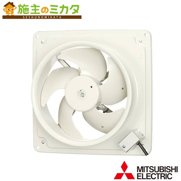 業務用有圧換気扇【EFG-25MSB2】メッシュタイプ 排気形 羽根径25cm EFG-25MSB2 三菱 有圧換気扇 メッシュタイプ(単相100V・羽根径