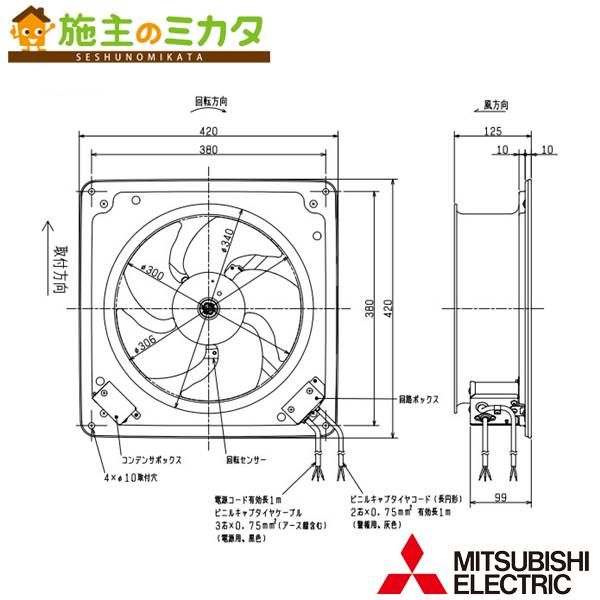 ▲三菱【EF-30UBSQ2-K】産業用有圧換気扇機器冷却用 回転センサー付タイプ 排気専用 給気形 羽根径30cm 単相100V 旧品番EF-30UBSQ-K