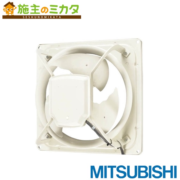三菱【EF-35UCT2】※産業用有圧換気扇機器冷却用 排気専用 羽根径：35cm 3相200V-220V 旧品番EF-35UCT 管理番号：1340