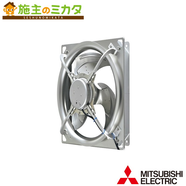 三菱【EF-40DTXC2-FQ】※加工用送風機有圧換気扇  管理すること電話番号：3080