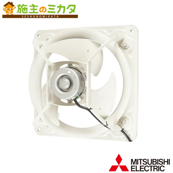 三菱製　産業用換気送風機 [本体]有圧換気扇 EFG-30SB2 EF-30BSXB3 通販(卸価格)|三菱電機 産業用有圧換気扇 ステンレス