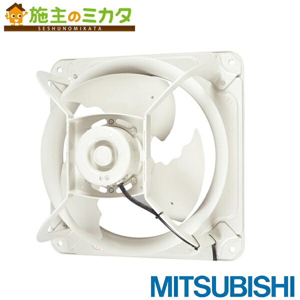 三菱【EWF-50FTA2-PR】※産業用有圧換気扇防錆タイプ 羽根径50cm 排気専用 低騒音形 旧品番EWF-50FTA-PR 管理番号:3080