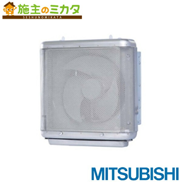 ▲三菱【EFC-25FSB2】業務用有圧換気扇厨房用 フィルター付タイプ 羽根径25cm 排気専用 電動シャッター付 旧品番EFC-25FSB