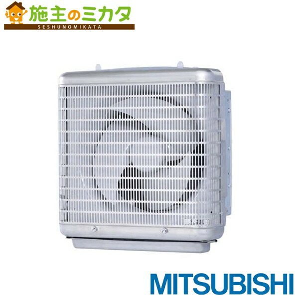 楽天市場】三菱 【EFG-20SB2】 業務用有圧換気扇 標準タイプ