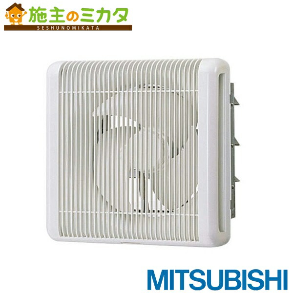 三菱【EFG-30KDSB2】※御勤め用有圧換気扇耐湿形 透かし彫り手合い 羽毛径30珊 排気ガス専用 風圧シャッター付 風呂場 旧品番EFG-30KDSB 管理すること電話番号：1340