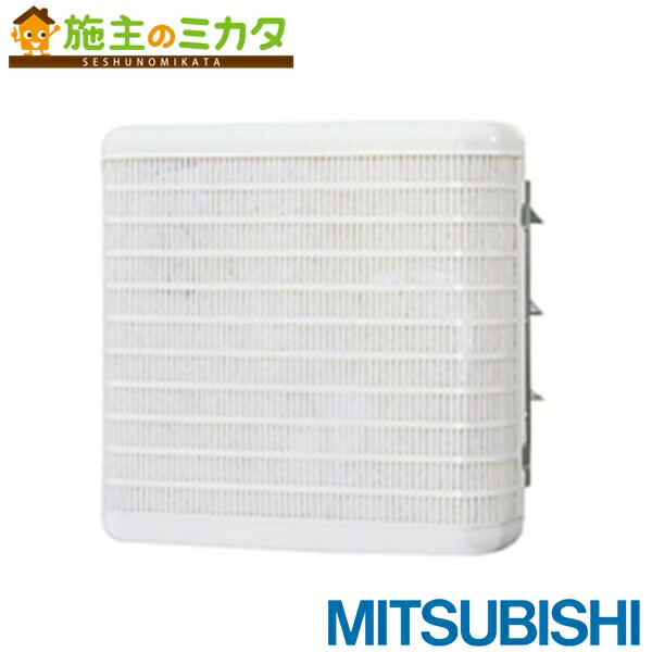 楽天市場】EFG-30MFSB2 三菱 給気専用有圧換気扇(メッシュタイプ・単相