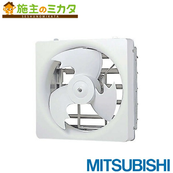 楽天市場】三菱【EFG-40SB2】※業務用有圧換気扇標準タイプ 羽根径40cm