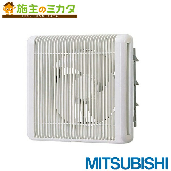 三菱【EFG-40KDSB2】※業務用有圧換気扇耐湿形 格子タイプ 羽根径40cm 排気専用 風圧シャッター付 浴室 旧品番EFG-40KDSB 管理番号:3080