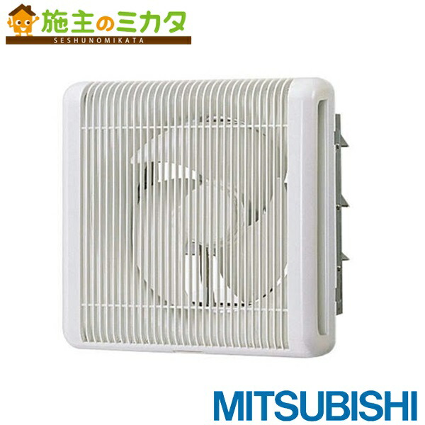 三菱【EFG-40KSB2-W】※御勤め用有圧換気扇透かし彫り手合い 羽毛径40珊 排気ガス専用 電動シャッター付 旧品番EFG-40KSB-W 管理すること電話番号：3080
