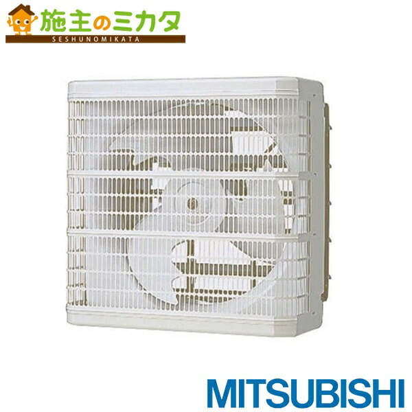 三菱【EFG-40MSB2】※業務用有圧換気扇メッシュタイプ 排気形 羽根径40cm 排気専用 電動シャッター付 単相100V 旧品番EFG-40MSB 管理番号:3080