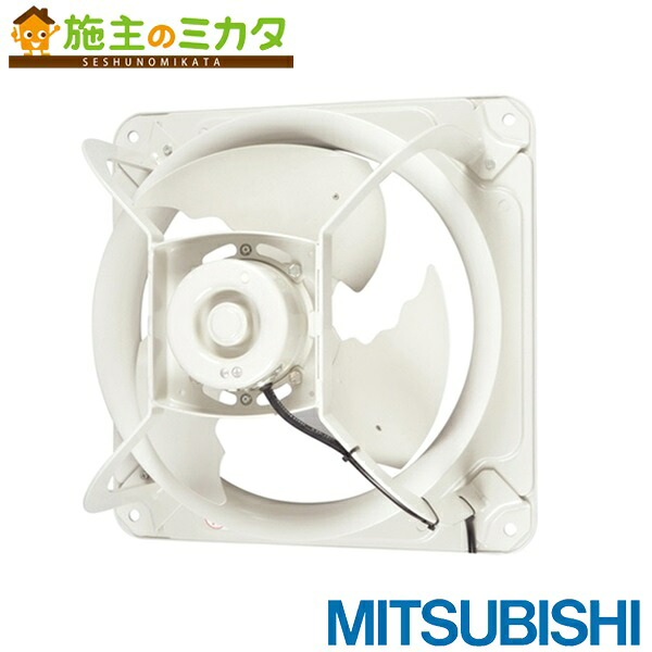 三菱【EWG-60ETA2-PR】※産業用有圧換気扇低騒音形 防錆タイプ 羽根径60cm 排気専用 旧品番EWG-60ETA-PR 管理番号：3080