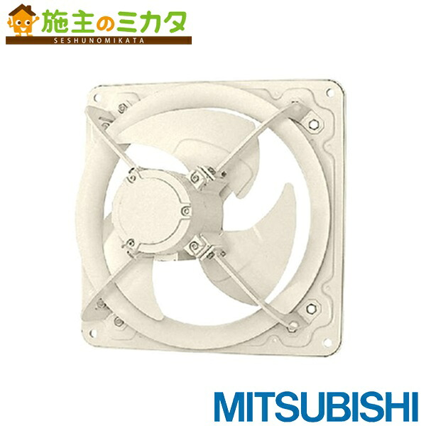 三菱【EG-60FTC-V】※産業用送風機有圧換気扇 管理番号：3080