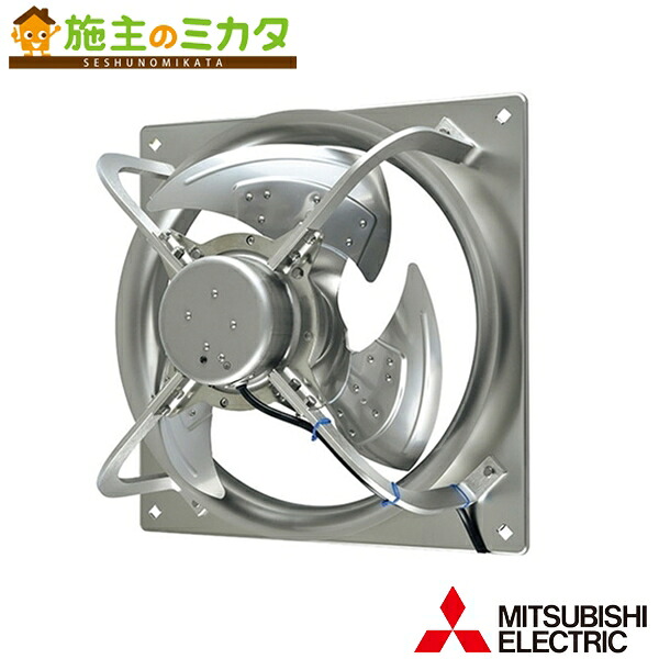 三菱【EG-60FTXC2-F】※製作用有圧換気扇低耳障りな音形 オールステンレス鋼高耐食印字機 機翼径60糎 排気ガス専用 3相200V-220V 旧品番EG-60FTXC-F 管理すること携帯電話：3080