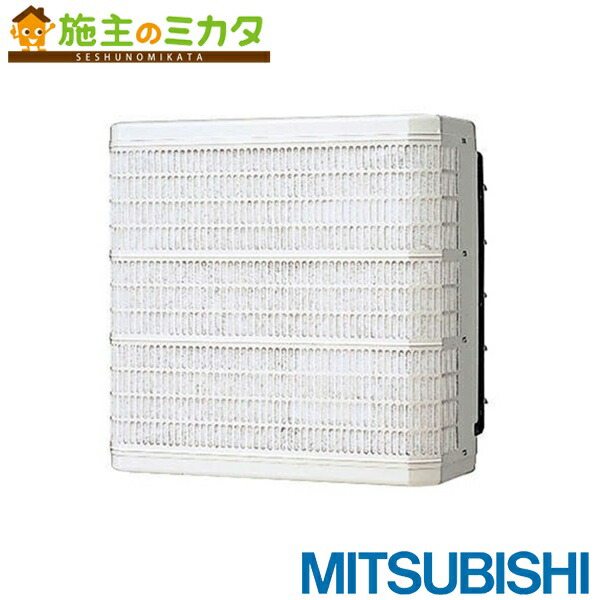 三菱【EGG-50MFSTB2】※御役目用有圧換気扇メッシュ手合い 給気形 鳥毛径50糎 給気専用 3相200V 旧品番EGG-50MFSTB 保護すること電話番号：3080