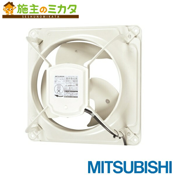 楽天市場】△三菱【EWF-20YSA2】産業用有圧換気扇低騒音形 排気専用