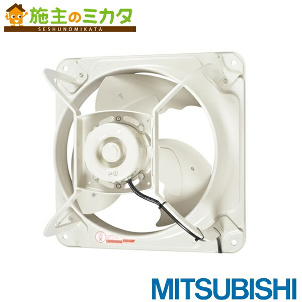 楽天市場】EWF-25ATA40A2 三菱 換気扇 産業用有圧換気扇 低騒音形 排気