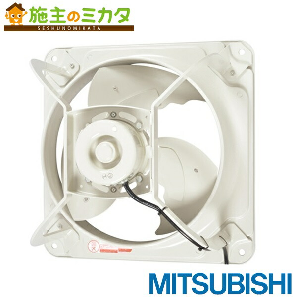 楽天市場】三菱【EWF-30BSA2-Q】産業用有圧換気扇 低騒音形 給気