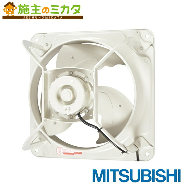 三菱【EWF-40DTA40A2-Q】※産業用有圧換気扇低騒音形 羽根径40cm 給気専用 400V級場所 旧品番EWF-40DTA40A-Q 管理番号：3080 35,909円