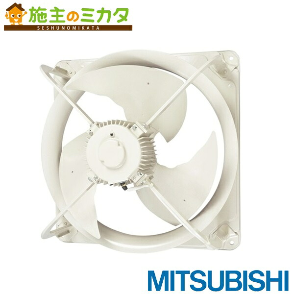 三菱【EWF-40ETA2-HQ】※産業用有圧換気扇低騒音形 耐熱タイプ 羽根径40cm 給気専用 3相200V-220V 旧品番EWF-40ETA-HQ 管理番号：3080 57,097円