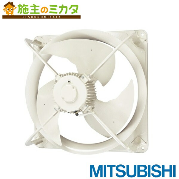 三菱【EWF-50FTA2-H】※産業用有圧換気扇低騒音形 耐熱タイプ 羽根径50cm 排気専用 3相200V-220V 旧品番EWF-50FTA-H 管理番号：3080