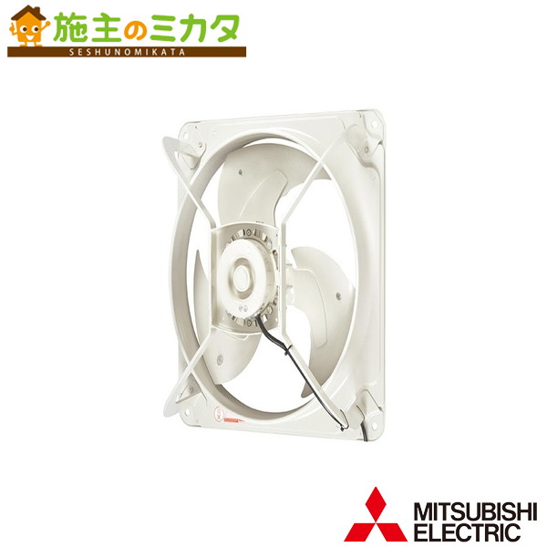 三菱【EWF-60HTA2-Q】※製作用送風機有圧換気扇  保護すること電話番号：3080 住宅設備家電-その他住宅設備家電