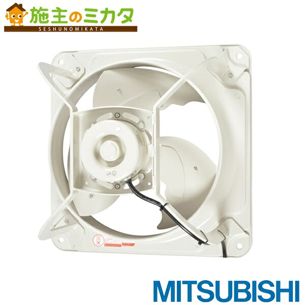 三菱【EWG-40CTA2-Q】※産業用有圧換気扇低騒音形 給気専用 羽根径：40cm 3相200V-220V 旧品番EWG-40CTA-Q 管理番号：3080