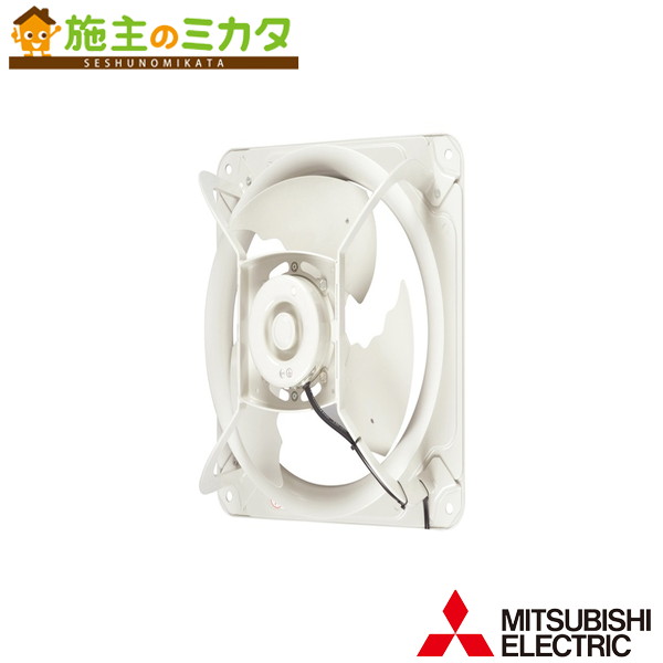 三菱【EWG-80LTA2-PR-50】※製作用送風機有圧換気扇  管理すること携帯電話：3080