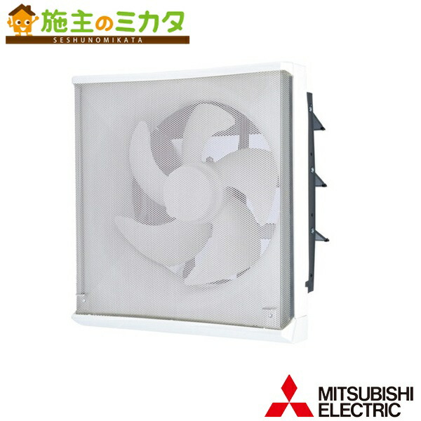 ▲三菱【EX-20EFH9-M】標準換気扇ワンタッチフィルター 再生形タイプ 電気式シャッター 引きひもなし 羽根径20cm 台所用 旧品番EX-20EFH8-M