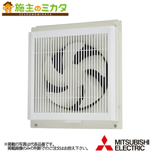 ▲三菱【EX-20SC4-S】授業時間用標準尺度換気ファン窓枠初っ切り透かし彫り手合い 明かり式シャッター 速調なし 引き吊りひもなし 単相100V 鳥毛径20ｃｍ