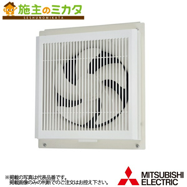 ▲三菱【EX-20SC4】学校用標準換気扇窓枠取付格子タイプ 電気式シャッター 速調付 引きひもなし 単相100V 羽根径20ｃｍ
