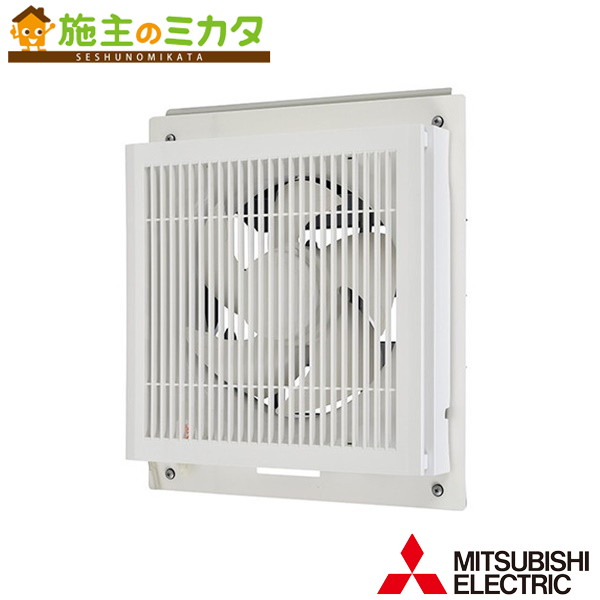 ▲三菱【EX-20ST4-S】換気扇・ロスナイ標準換気扇 店舗用 格子タイプ 連動式シャッター