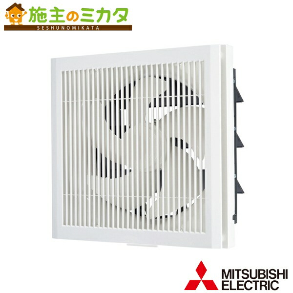 楽天市場】【EX-25SK9-C】三菱 標準換気扇 居間用 クリーン