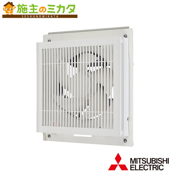 ▲三菱【EX-25ST4-S】換気ファン・天使の都市ナイ標準尺度換気ファン バス発着場用 透かし彫り手合い 連絡式シャッター
