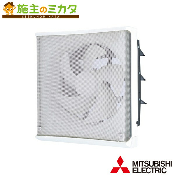 三菱電機　換気扇　EX-30FF9 EX-30FF9-M 標準換気扇フィルターコンパック 再生形 連動式 三菱