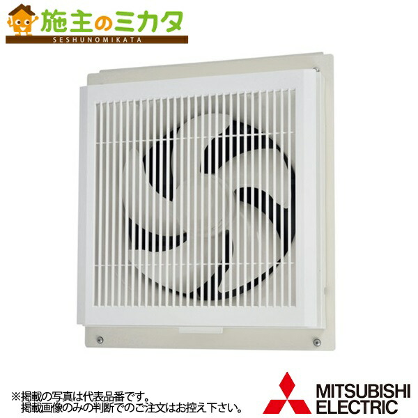 楽天市場】三菱 換気扇 【EX-30FK9-C】換気扇 [本体]標準換気扇