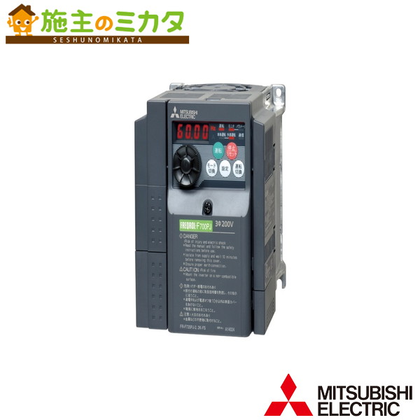 楽天市場】三菱【FR-F720PJ-2.2K-FS】送風機用3相インバータ〔HD